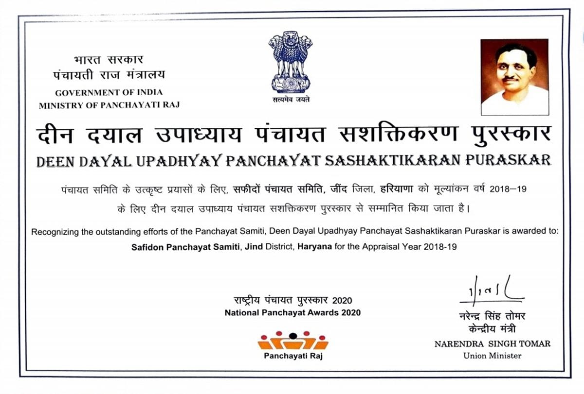 Safidon Panchayat Samiti awarded Deen Dayal Upadhyay Panchayat Empowerment Award by Central Government