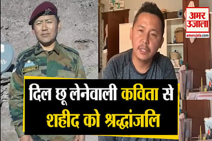 India-China Tension: Tribute To Martyr Tibetan Soldier Nyima Tenzin