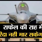 Rafale