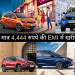 Tata Discount Offers