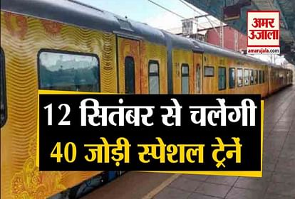 Railway will run 40 pairs of new special trains from 12 september