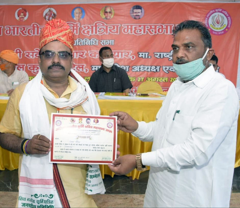 Kurmi Kshatriya Mahasabha announced 8 divisions, 45 district heads