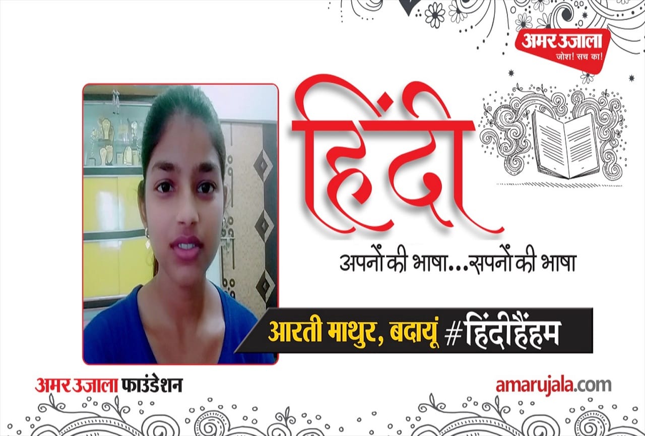 आरती माथुर