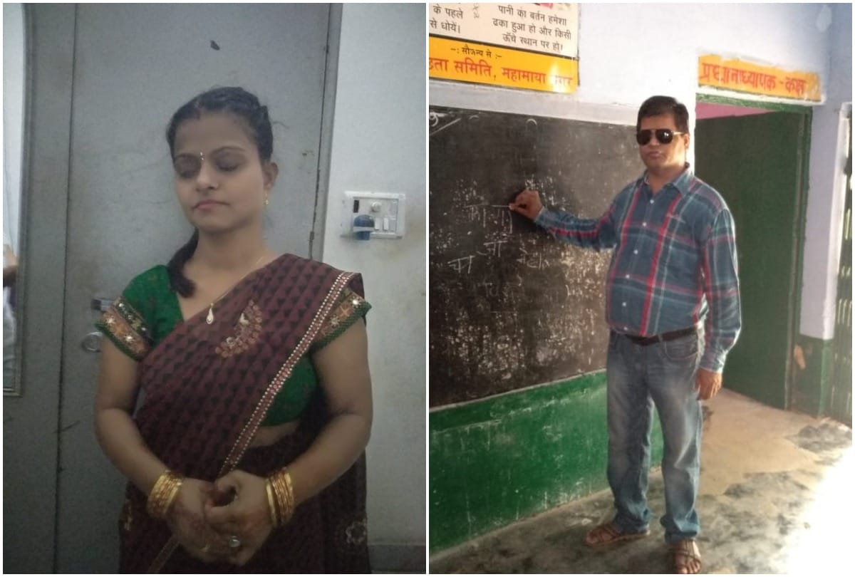 Teachers day 2020 Hathras basic school blind husband wife proves themselves a good teacher for students