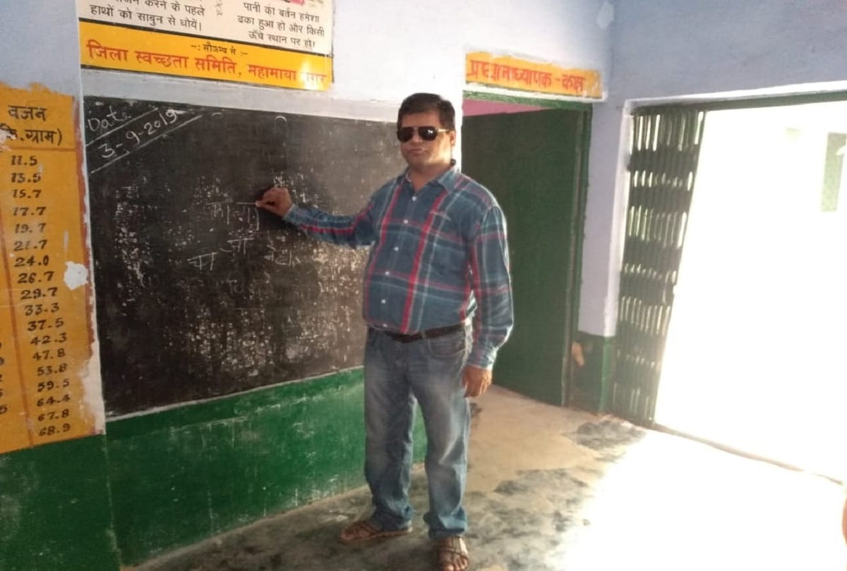 Teachers day 2020 Hathras basic school blind husband wife proves themselves a good teacher for students