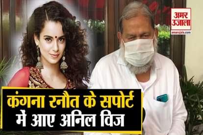 KANGANA SHOULD BE GIVEN POLICE PROTECTION HARYANA HEALTH MINISTER