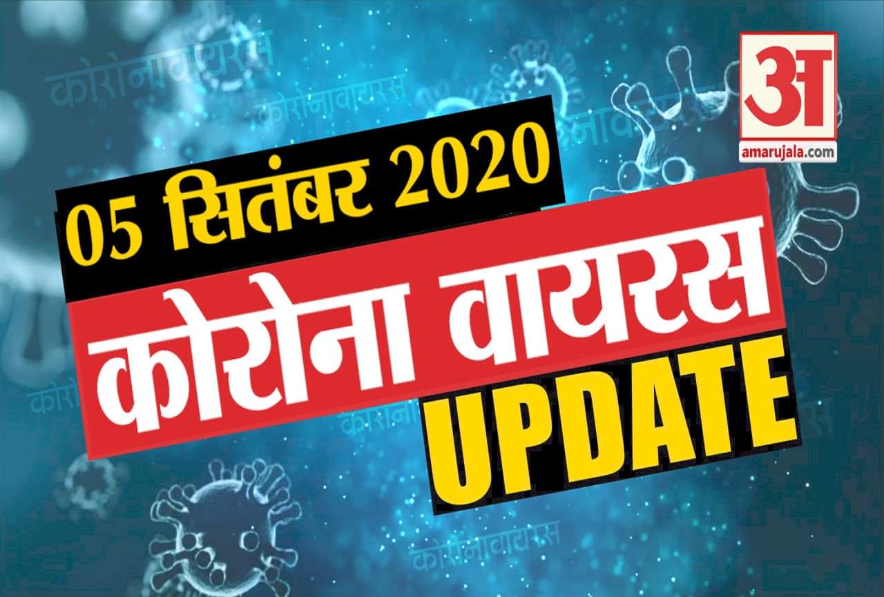 कोरोना वायरस अपडेट