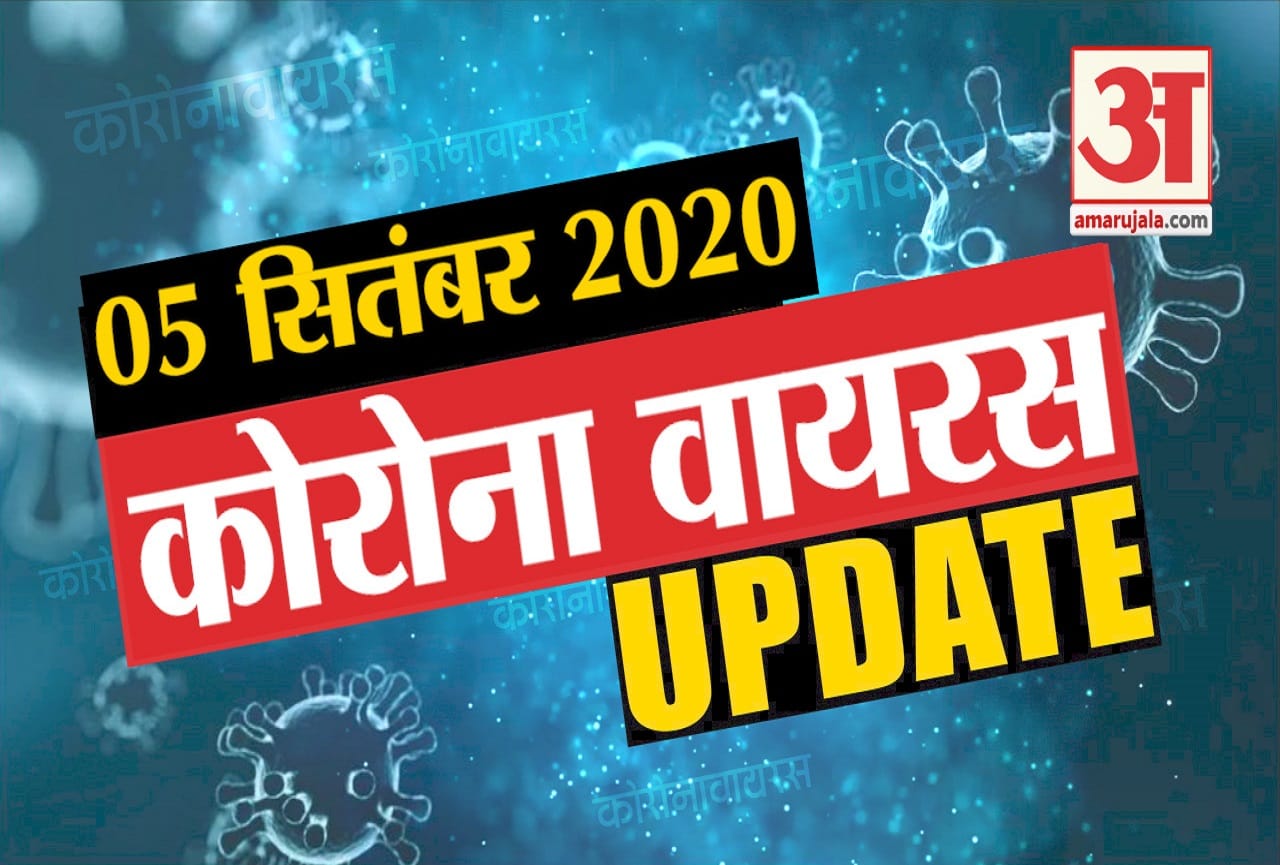 कोरोना वायरस अपडेट