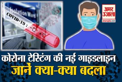 health ministry updates advisory on covid 19 testing ICMR corona test on demand