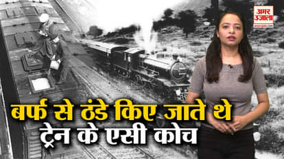 things to know about india's first AC Coach