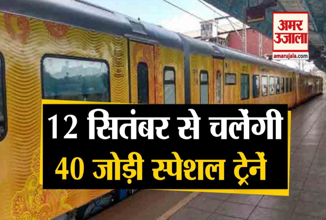 भारतीय रेलवे