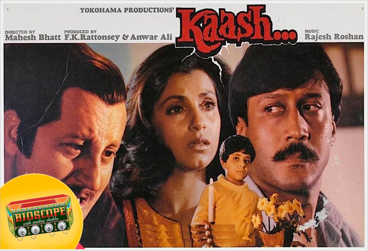 kaash this day that year series pankaj shukla 5 September 1987 bioscope Jackie dimple Mahesh bhatt