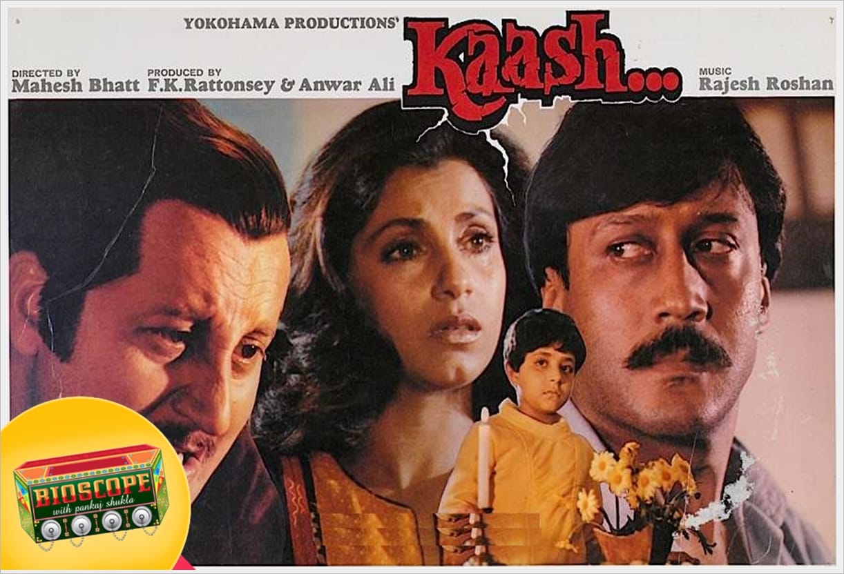 kaash this day that year series pankaj shukla 5 September 1987 bioscope Jackie dimple Mahesh bhatt