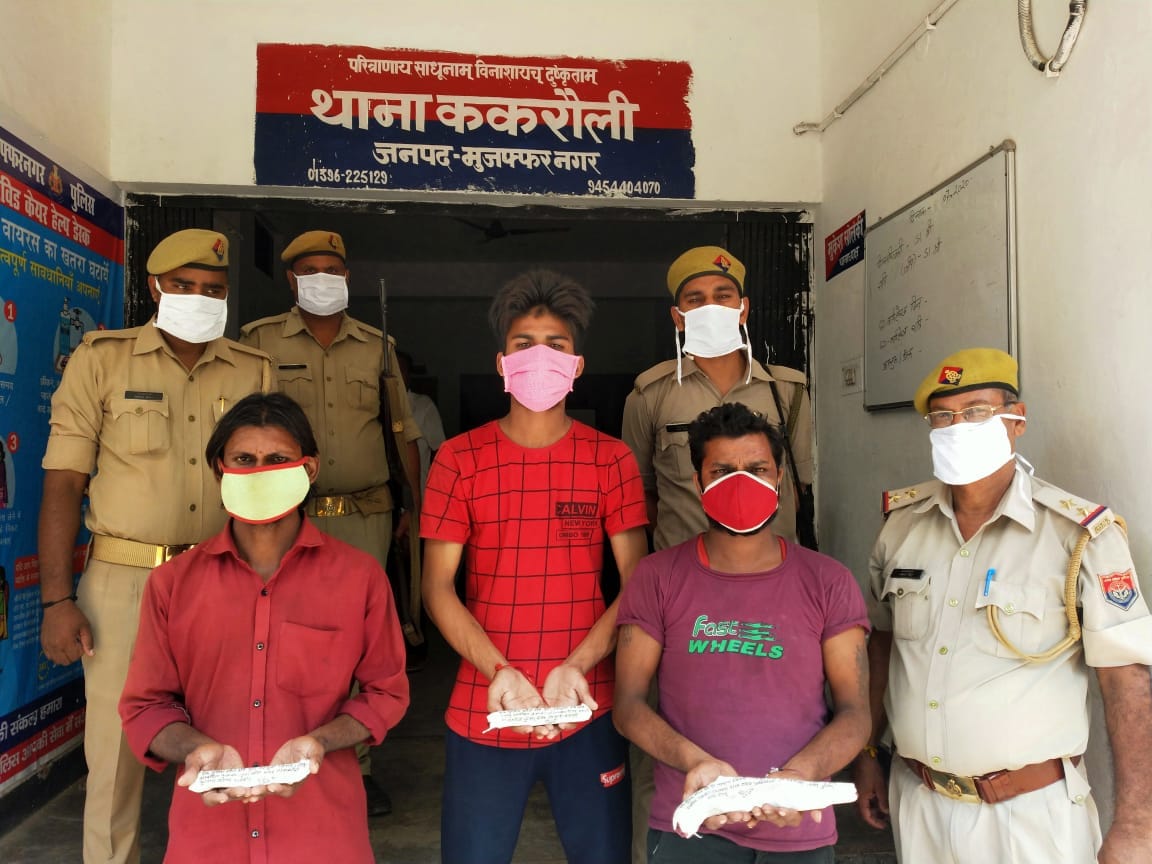Police caught three miscreants