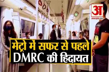 delhi metro news: anuj dayal ed/cc dmrc covid 19 crisis unlock 4.0 social distancing