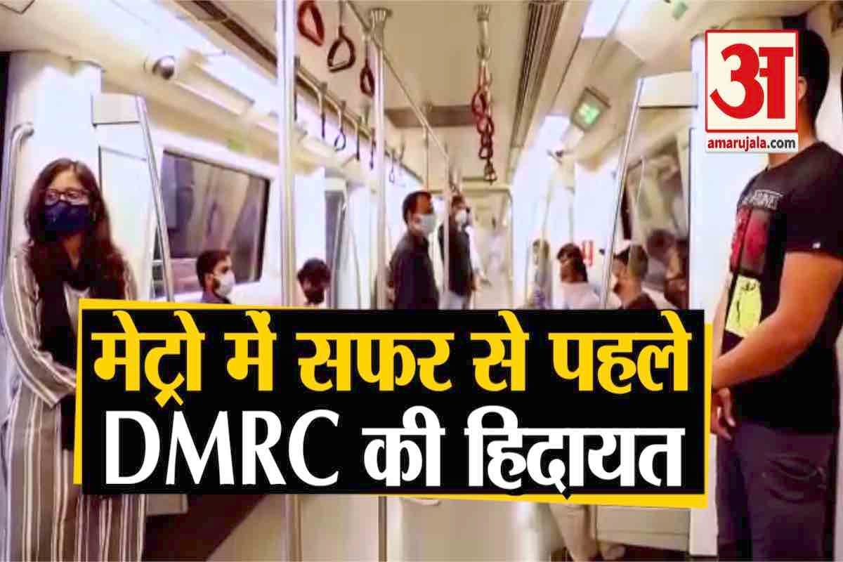 मेट्रो सर्विस