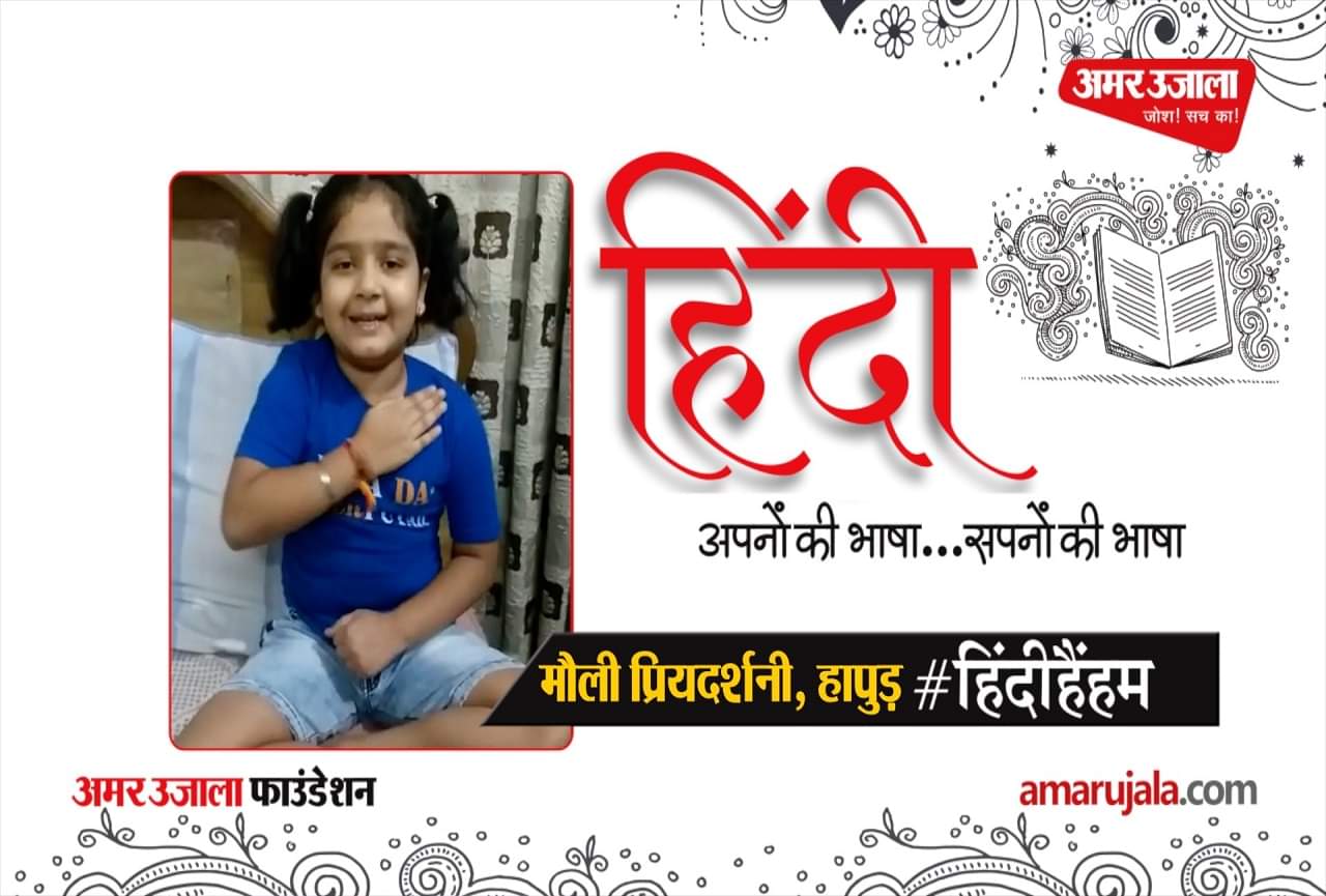 मौली प्रियदर्शनी