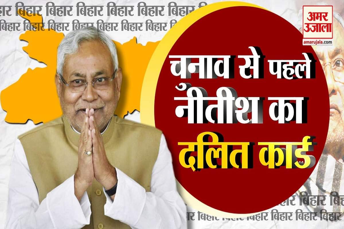 नीतीश कुमार