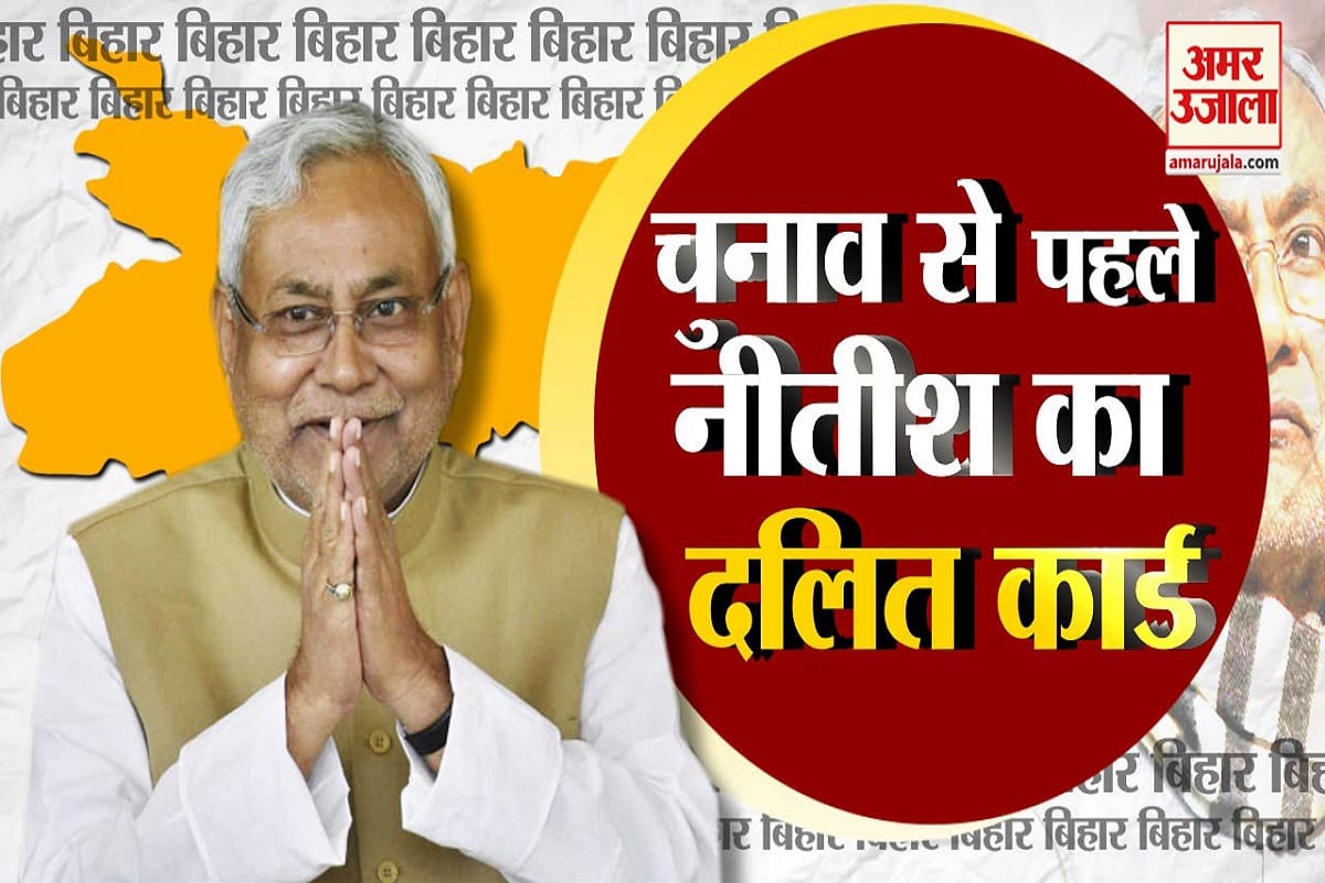 नीतीश कुमार