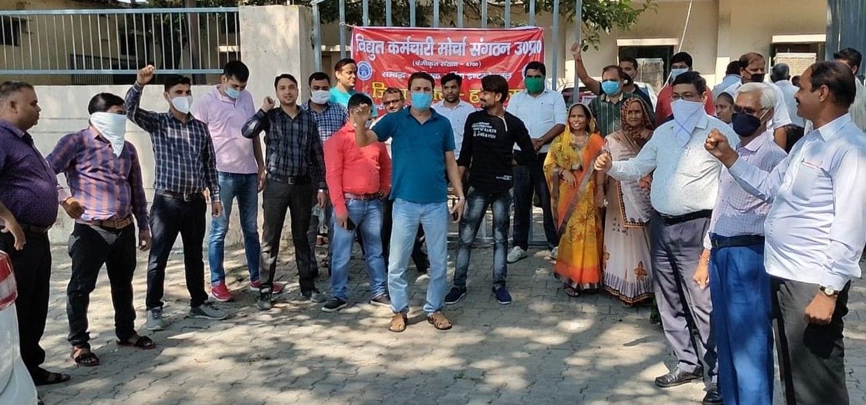 Hathras: Electricians protest against privatization