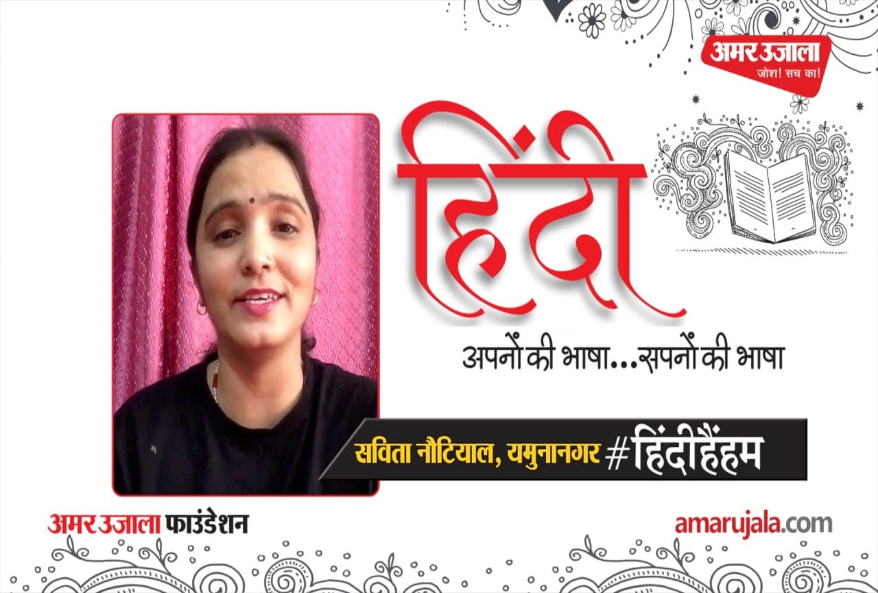 सविता नौटियाल
