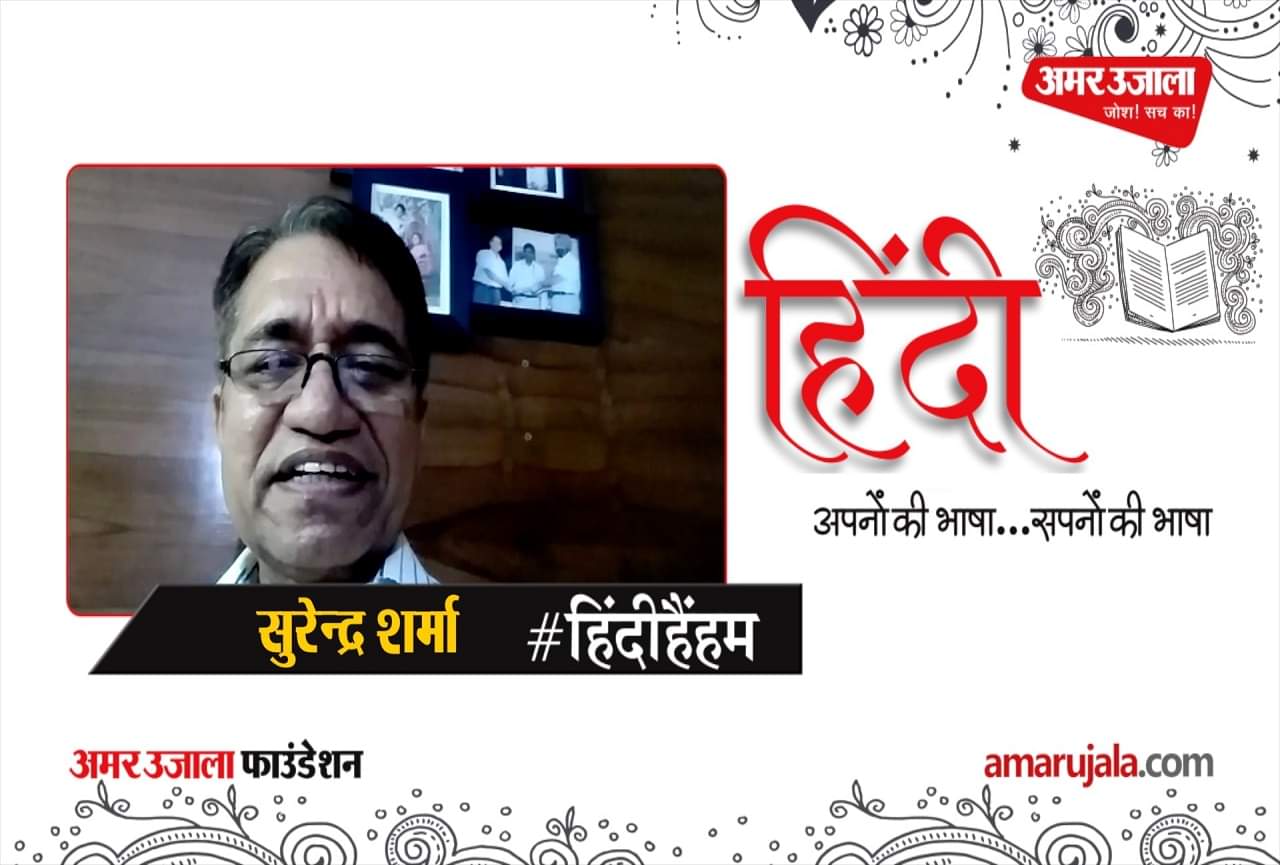 सुरेन्द्र शर्मा