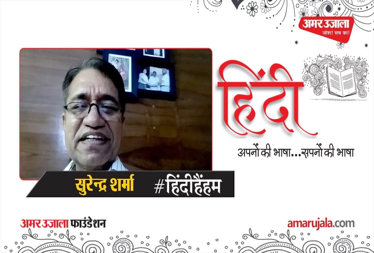 सुरेन्द्र शर्मा