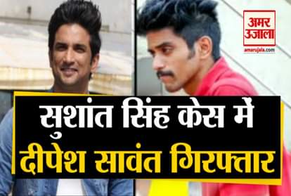 Sushant Singh Rajput Case Dipesh Sawant arrested ncb