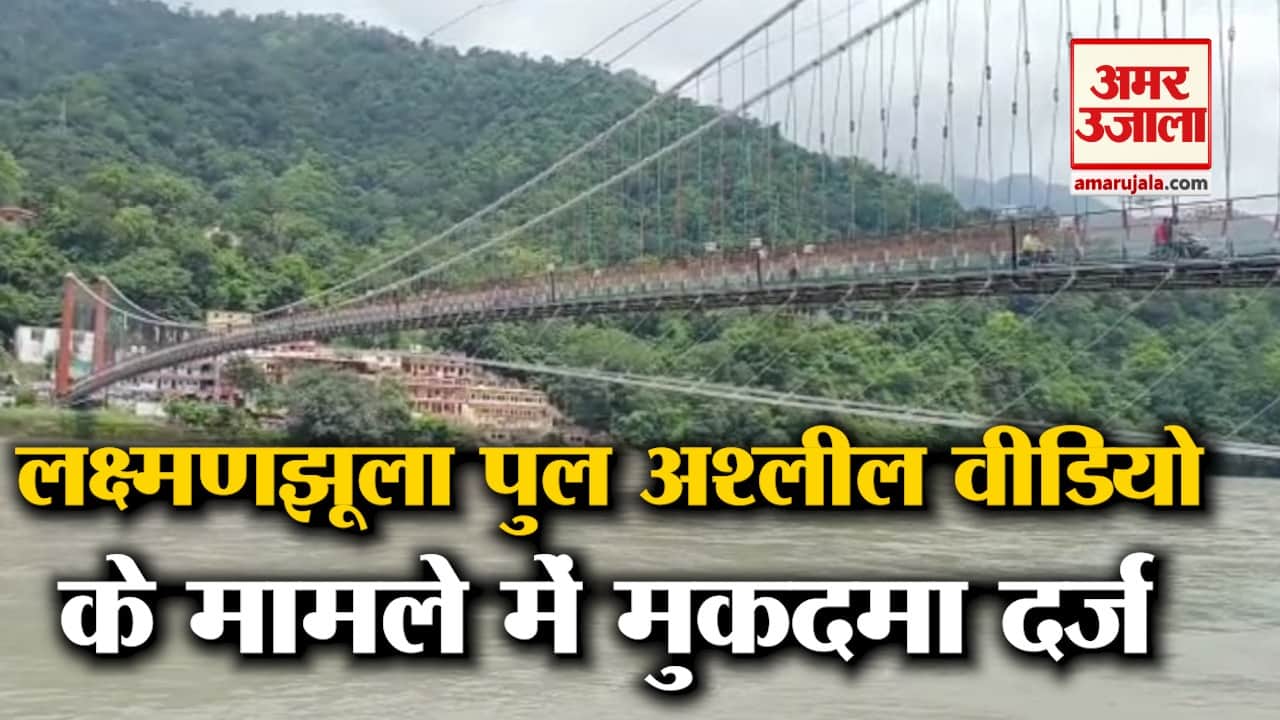 French woman making vulgar video on Laxmanjhula bridge rishikesh, watch video