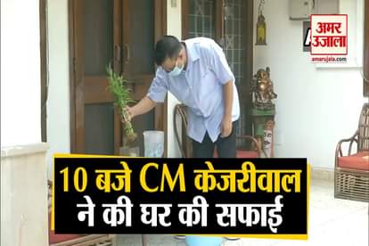 delhi chief minister arvind kejriwal participates in '10 hafte 10 baje 10 minute' campaign