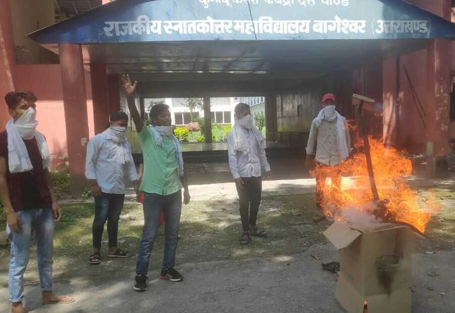 No Exam in Bageshwar