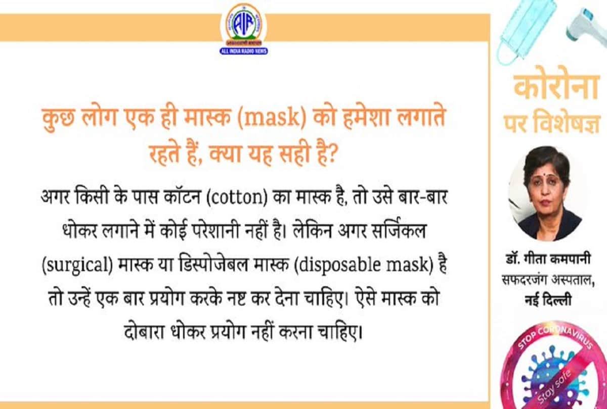 Coronavirus information in hindi about mask covid 19 question answer in hindi