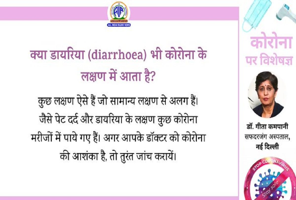 Coronavirus information in hindi about mask covid 19 question answer in hindi