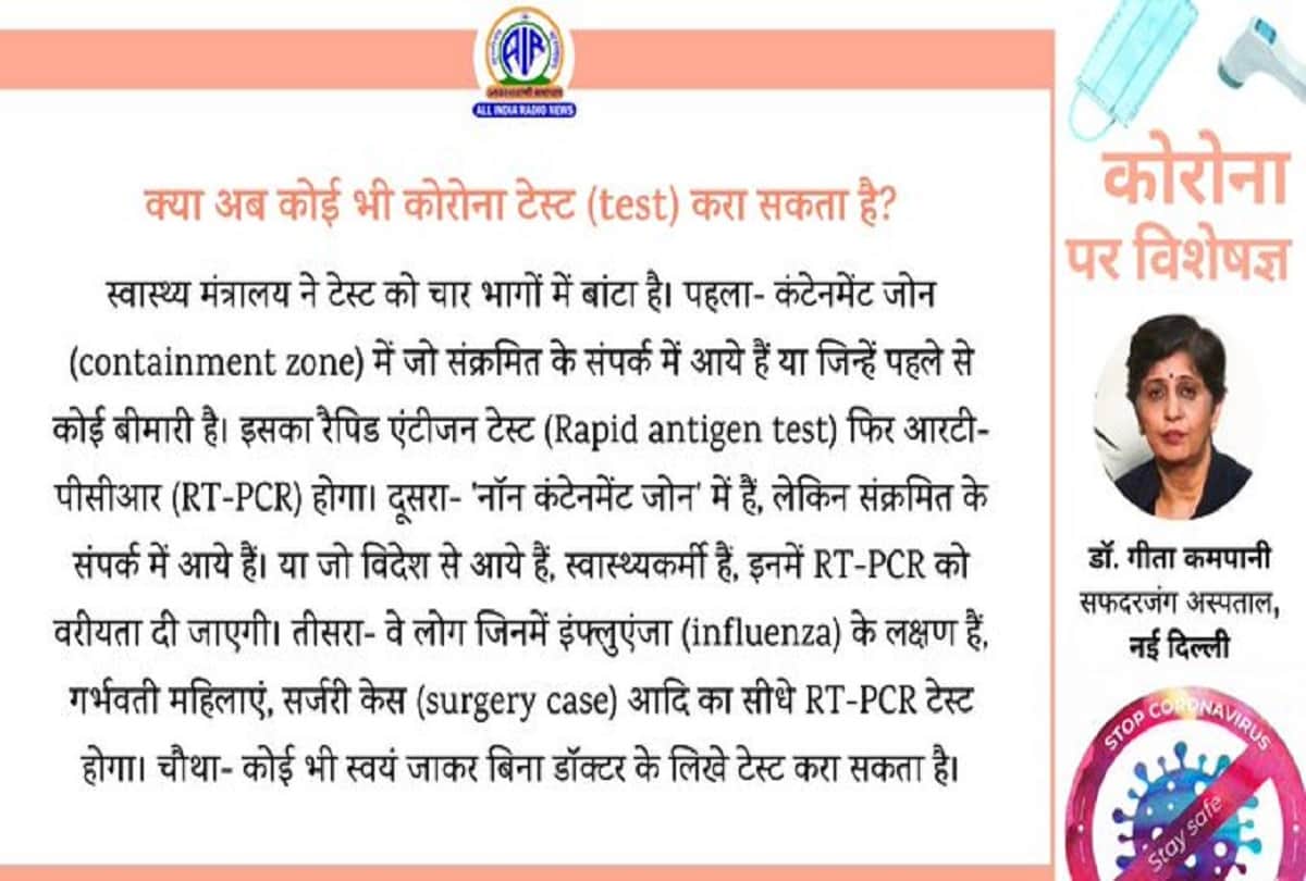 Coronavirus information in hindi about mask covid 19 question answer in hindi