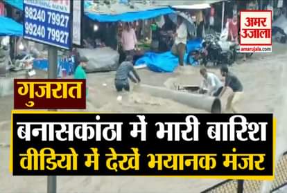 Gujarat: Several parts of Banaskantha district face flood-like situation, following heavy rainfall.