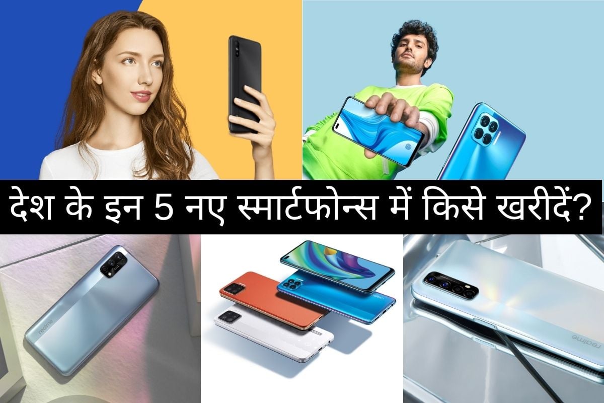 Realme 7 Pro to Realme 7 to Oppo F17 Pro to Oppo F17 to Xiaomi Redmi 9A here are five latest smartphones in india