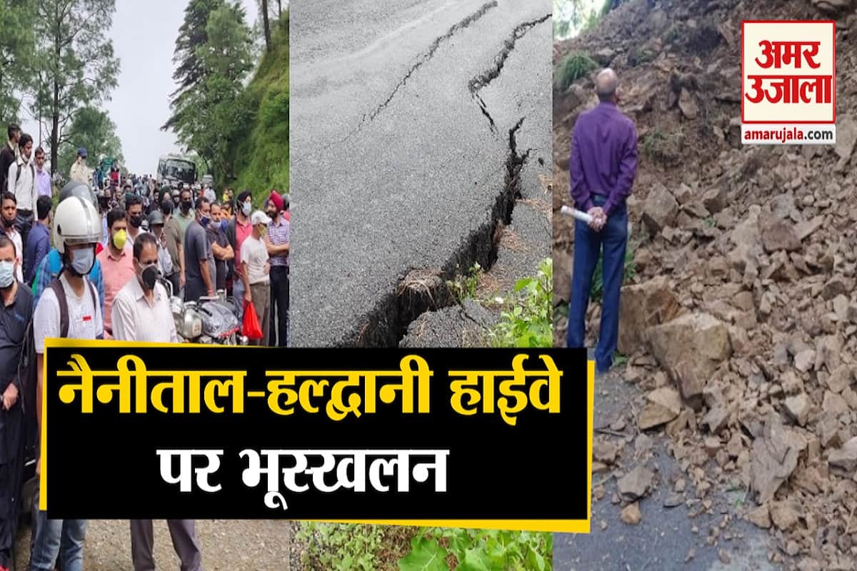 नैनीताल