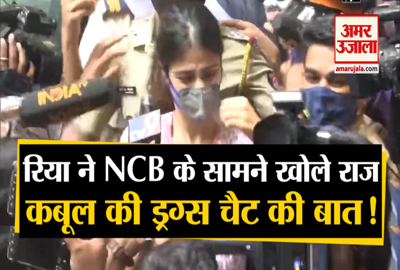 रिया चक्रवर्ती