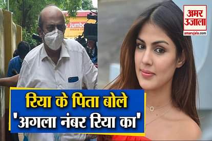 Rhea Chakraborty Father Indrajit Chakraborty On Shauvik arrested by NCB