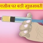 Coronavirus vaccine updates