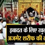 दरगाह