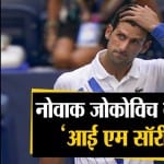 नोवाक