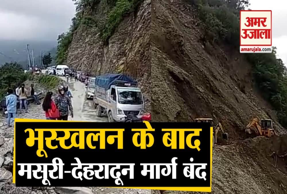 देहरादून मसूरी मार्ग