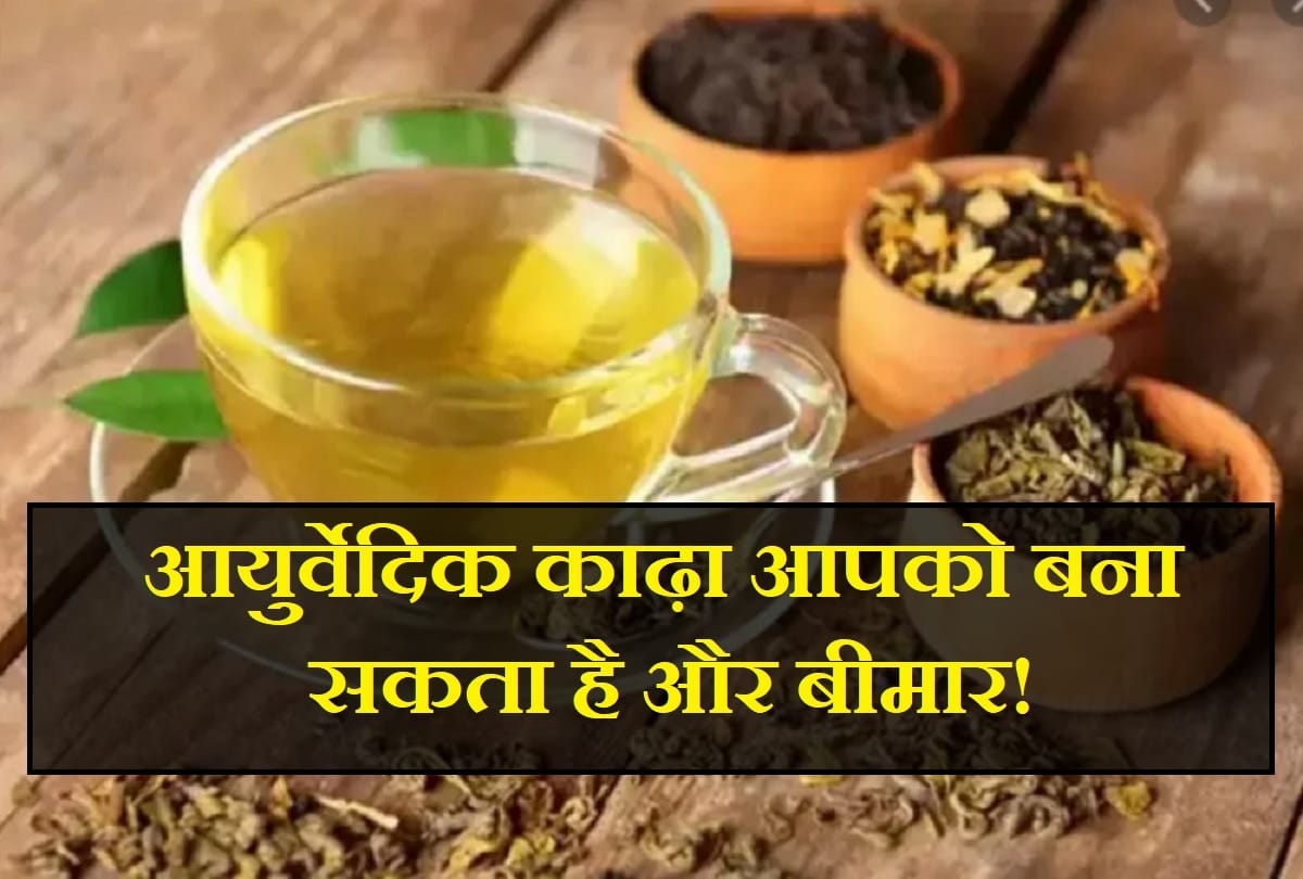 Drinking more Ayurvedic Kadha can cause ulcers in the throat, stomach, 'golden milk' able to increase Immunity against coronavirus