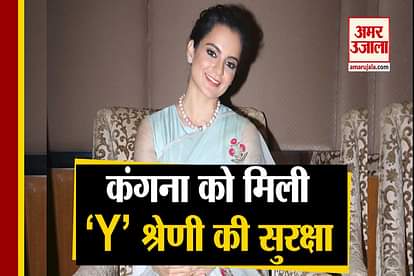 kangana ranaut get y category security from ministry of home affairs amit shah