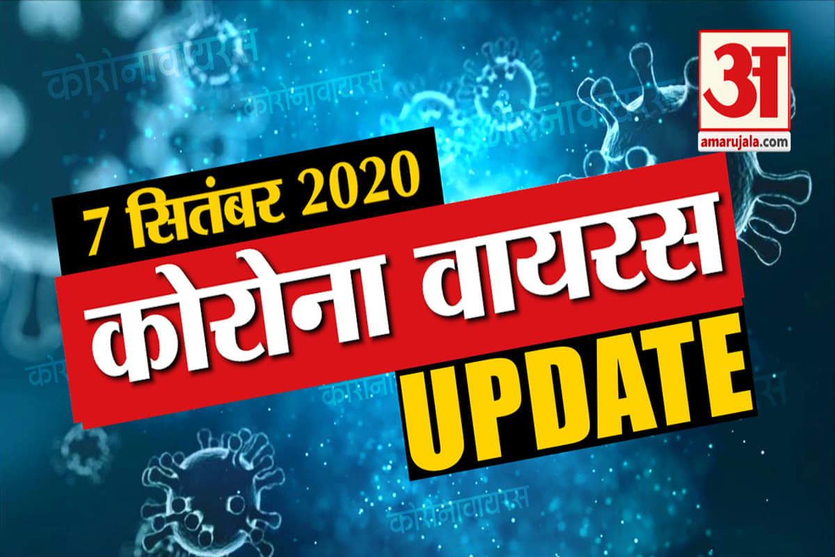 कोरोना अपडेट