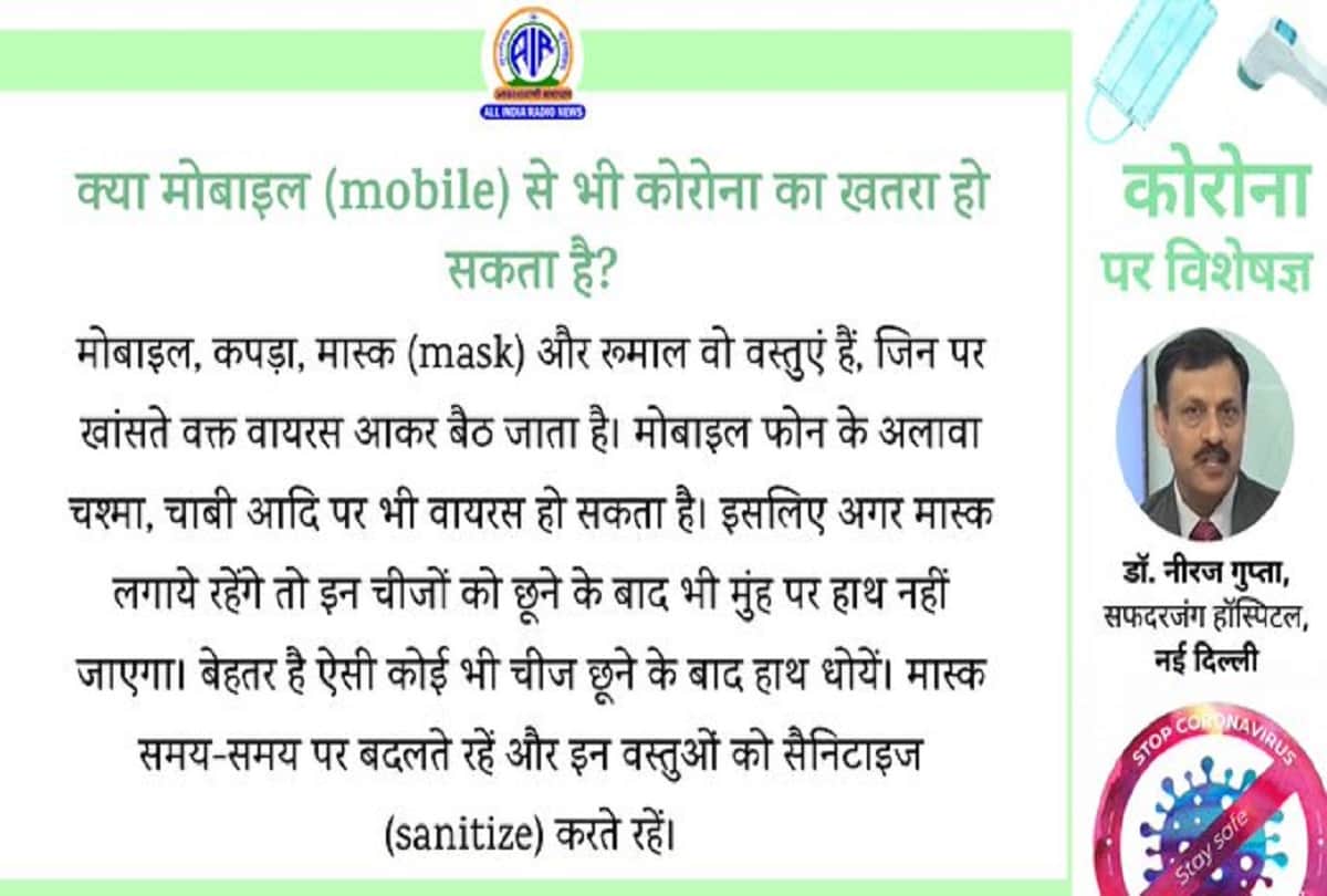 Coronavirus information in hindi question answer on covid 19 in hindi