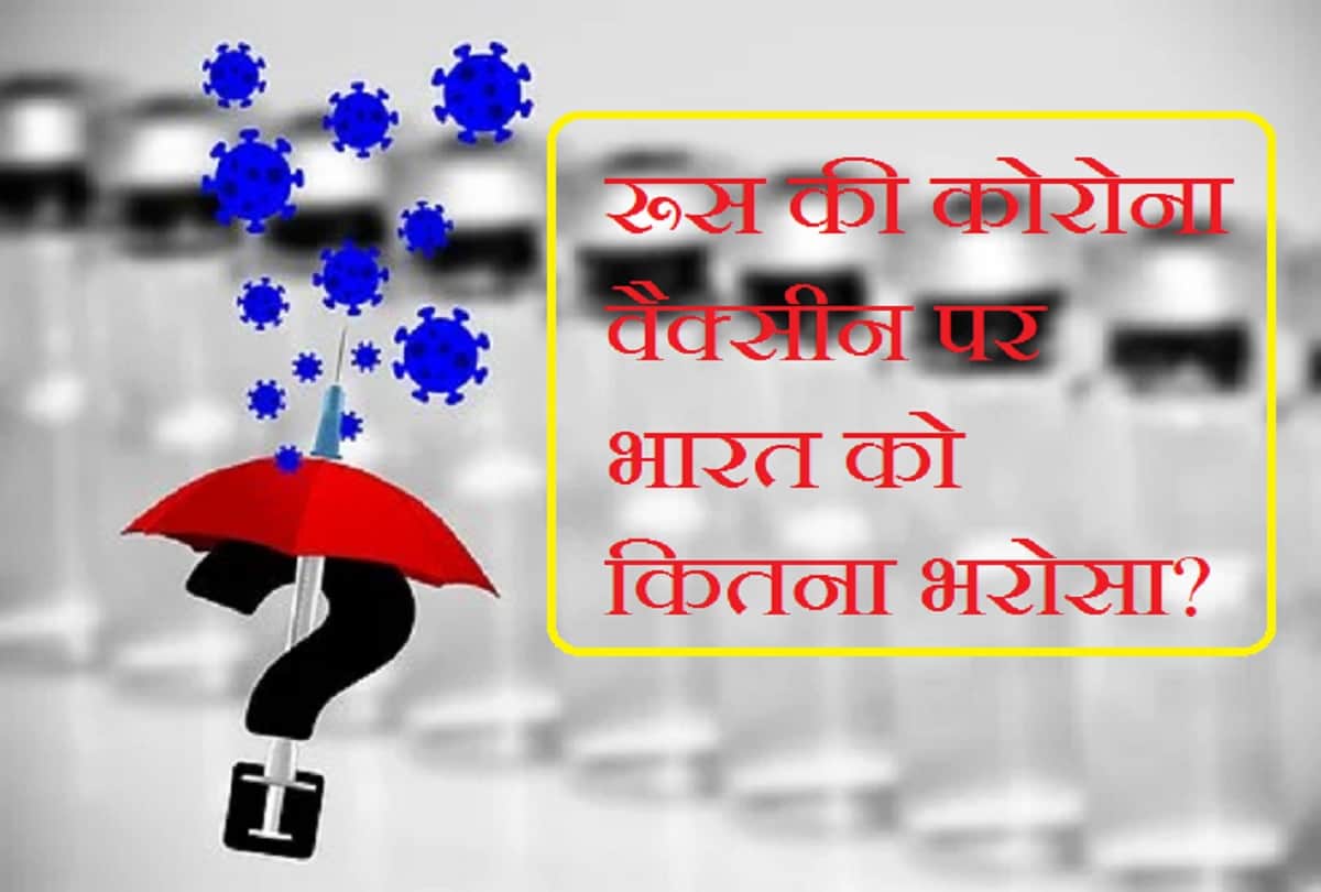 Coronavirus vaccine updates in hindi russia vaccine india production srutnik v vaccine update