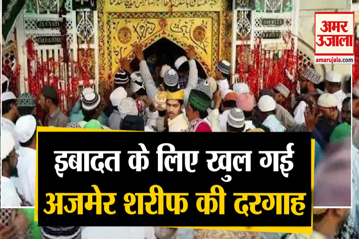दरगाह