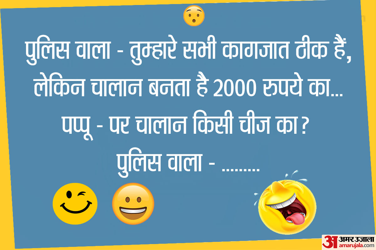 Jokes Love Jokes Pappu Jokes Viral Jokes Saas Bahu Jokes Husband Wife Jokes Bihar Election Jokes